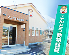 ペットがずっと健康でしあわせでいられるお手伝いを